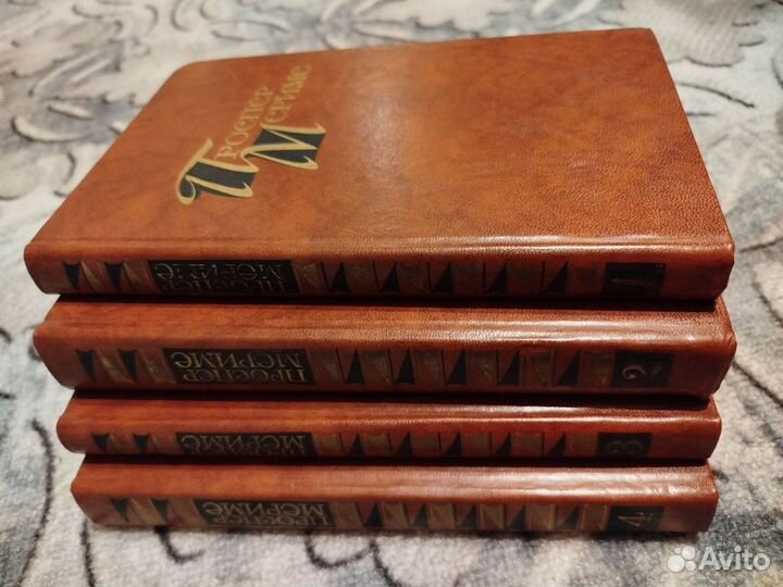 Собрание сочинений Проспер Мериме в 4 томах