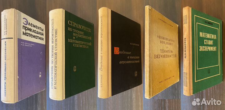 Математика, Физика, Политэкономика, Философия