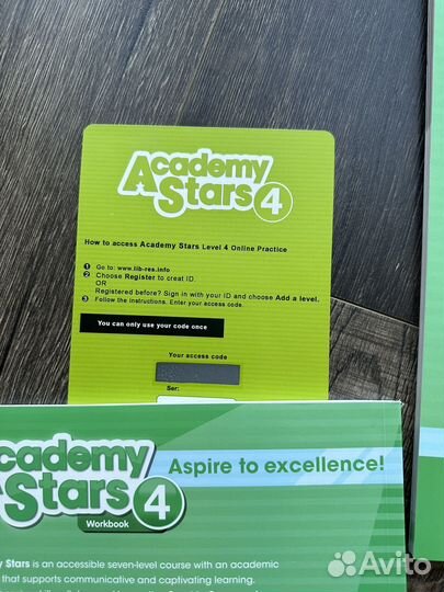 Academy stars 4 Новые, не распечатка