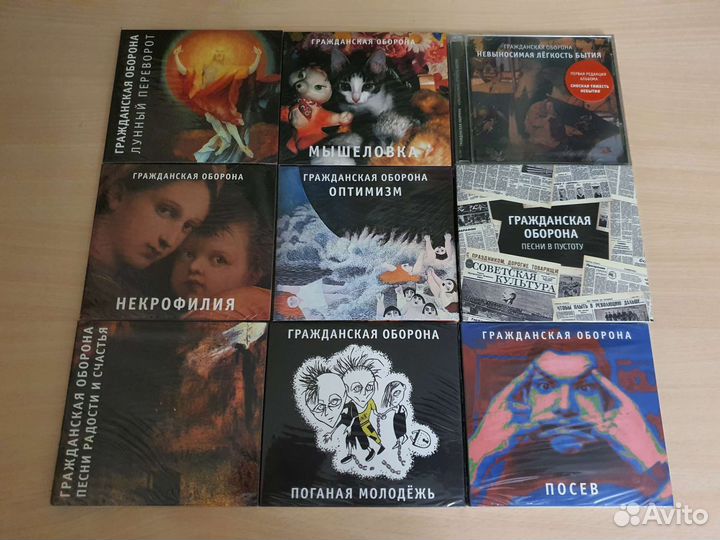 Гражданская Оборона/Егор Летов/Коммунизм/Янка