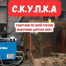 Выкуп сварочного аппарата Miller