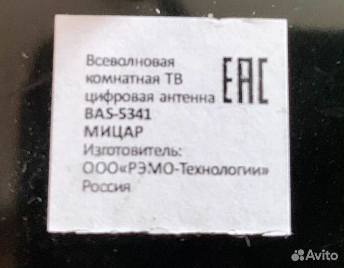 Антенна для тв