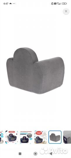 Кресло детское мягкое игрушка