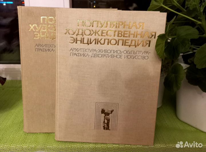 Популярная художественная энциклопедия