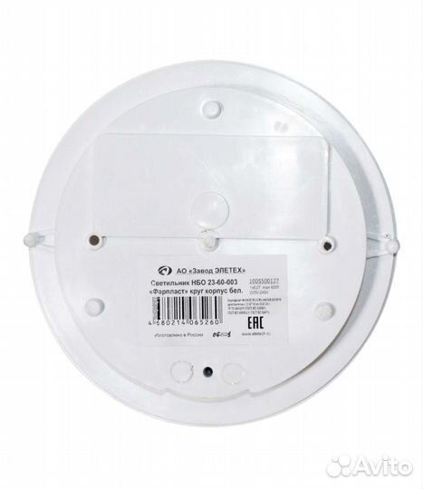 Светильник уличный