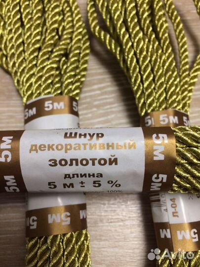 Шнур золотой декоративный