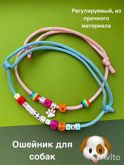 Адресники для собак