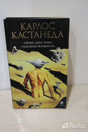 Продам книги Карлос Кастанеда, 4 шт