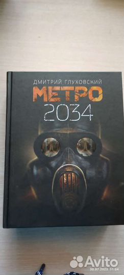 Книги Метро 2033,34,35