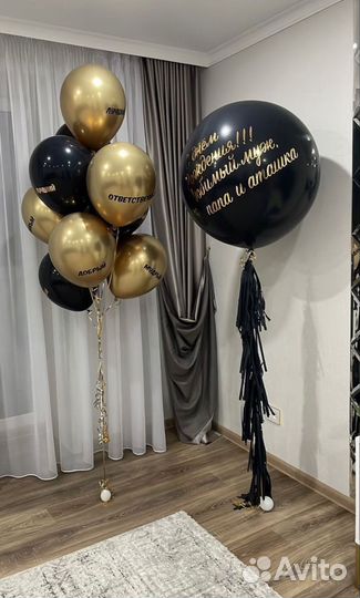 Шары с гелием