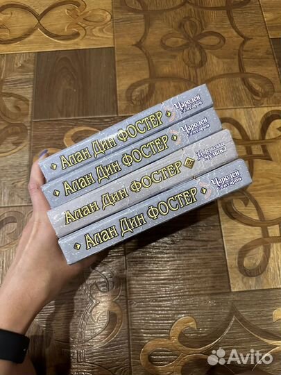 Алан Дин Фостер