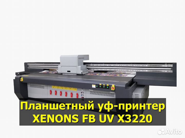 Планшетный уф-принтер xenons FB UV X3220