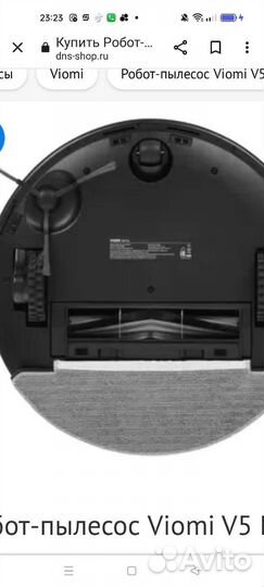 Робот пылесос новый в упаковке