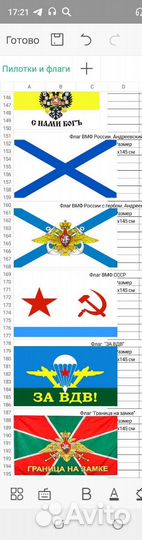 Флаги на 9 мая