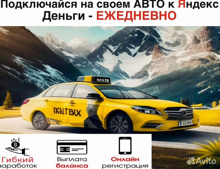 Водитель яндекс такси
