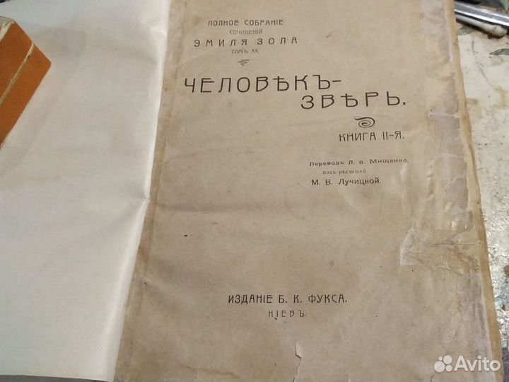 Старинные книги до 1928г