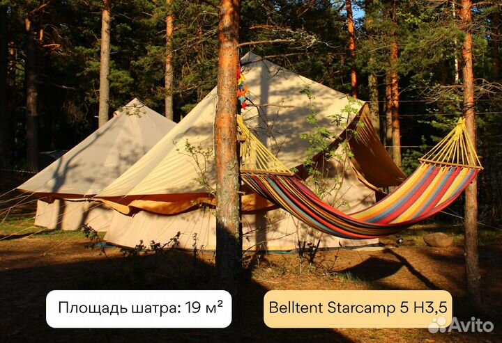 Покупка шатра Belltent Starcamp для глэмпинга