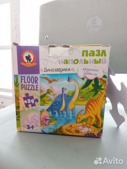 Пазл напольный