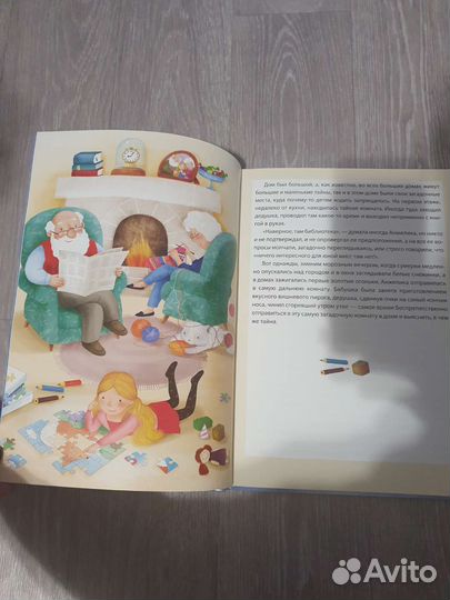 Сказочное путешествие книга + игра Е. Василец