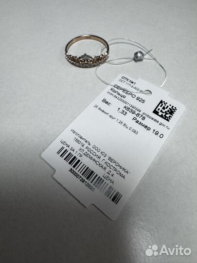 Кольцо серябряное новое