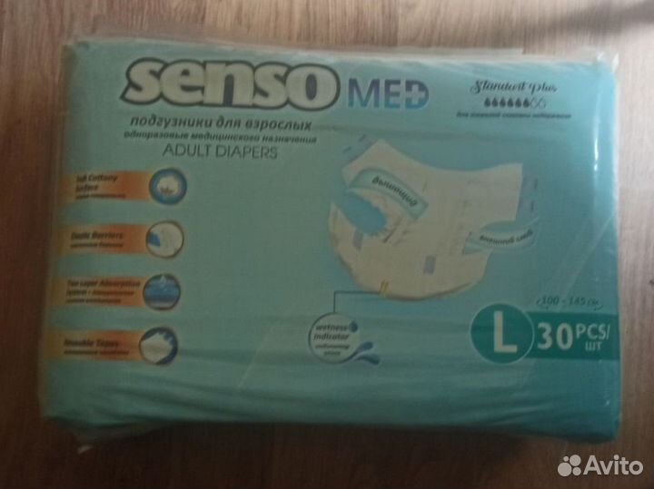 Памперсы для взрослых senso L 30шт 5 пачек
