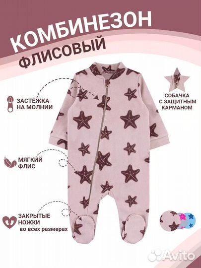 Одежда для новорожденных 68