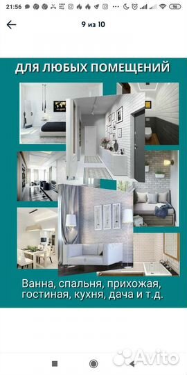 Панели пвх самоклеящиеся на стену