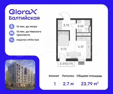 Квартира-студия, 23,8 м², 7/9 эт.