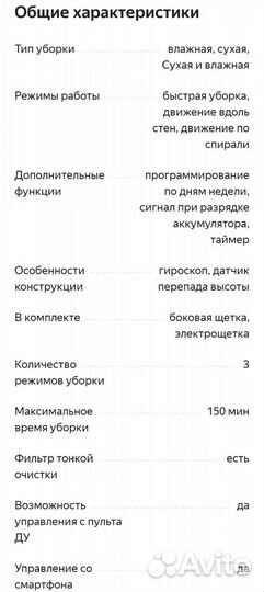 Новый Робот пылесос