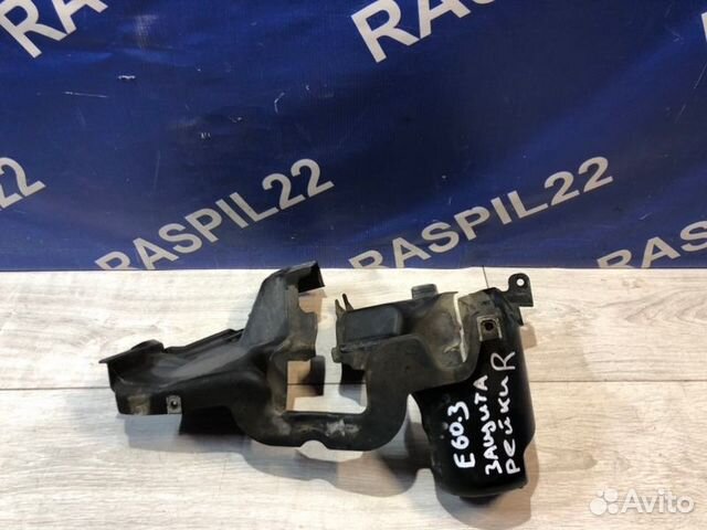 Защита рулевой рейки правая Bmw 530I E60 N52B30