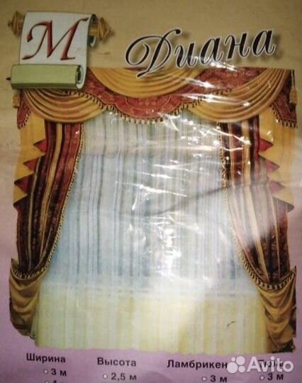 Портьеры (новые, в упаковке ),крючки для штор