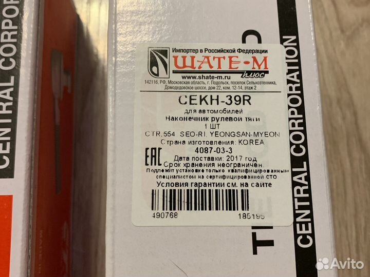 Запасные Части