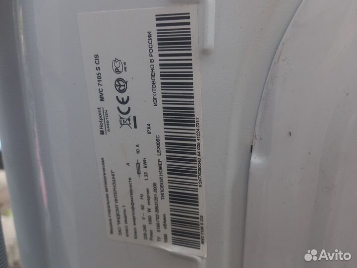 Стиральная машина с вертикальной загрузкой