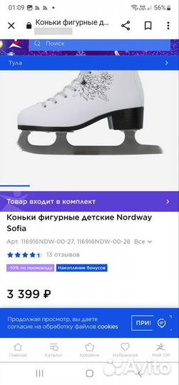 Коньки фигурные детские