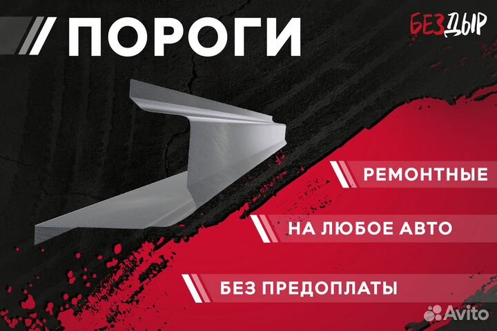 Правый Renault Duster 1 порог