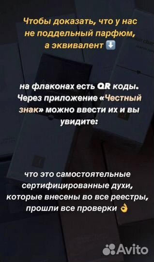 Духи