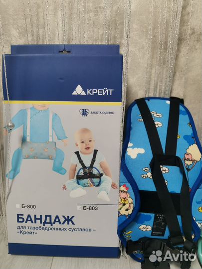 Бандаж детский / шина Фрейка / детская распорка