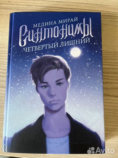 Книги Медины Мирай 