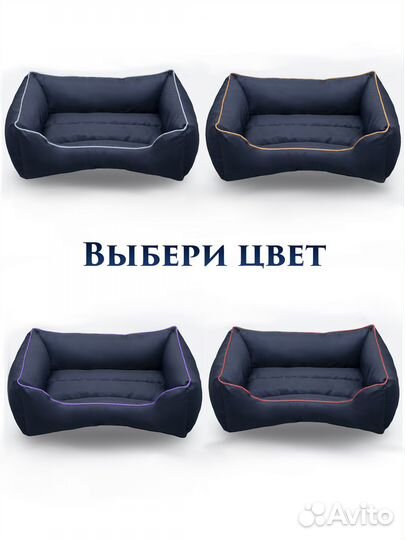 Лежанка для животных, собак и кошек