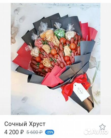 Мужской букет