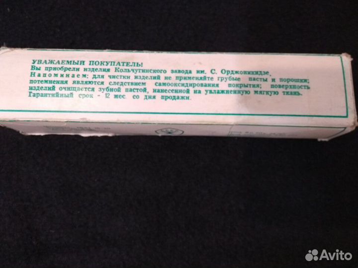 Ложки десертные Кольчугино СССР новые позолота 6 ш