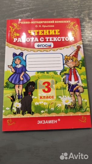 Рабочая тетрадь 3 класс