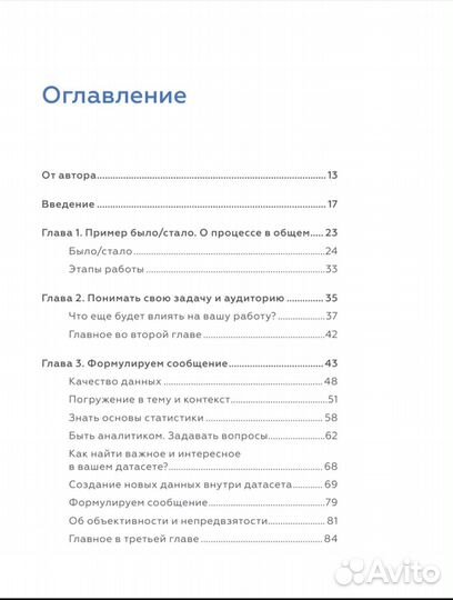 Графики, которые убеждают всех