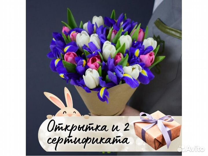 Букет из ирисов