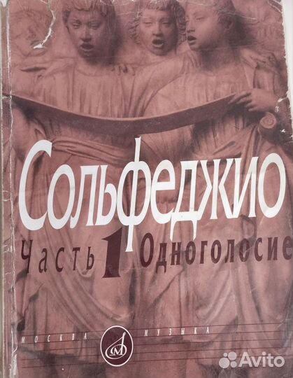 Учебник по музыке