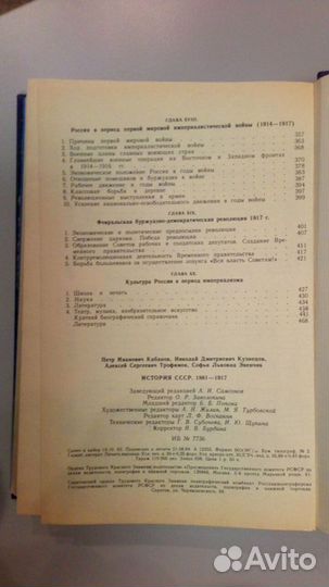 История СССР 1861-1917 под ред. проф. Кузнецова