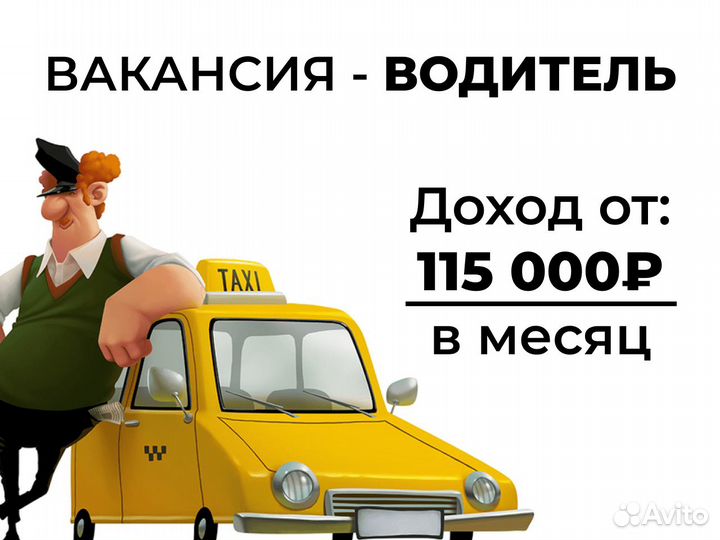 Водитель категории в