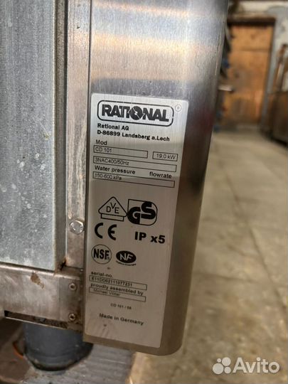 Пароконвектомат rational