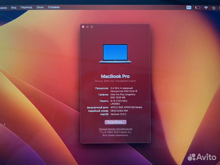 Apple MacBook Pro 13 touch bar