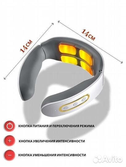 Массажер для шеи и плеч